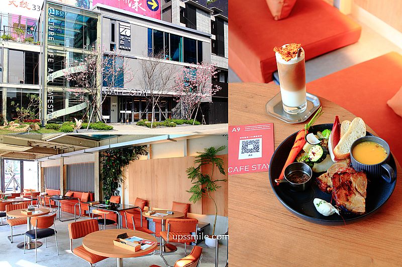 【桃園美食】CAFE STAY 旅人咖啡新品牌，獨棟旋轉樓梯透明玻璃屋咖啡廳，橫掃IG網美打卡桃園早午餐咖啡廳，桃園網美餐廳，桃園力行路美食 @嘿!部落!