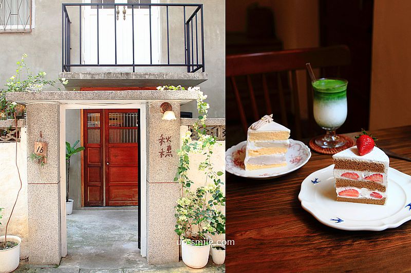 【桃園甜點】秋穗，桃園神等級好吃老宅文青風甜點店，桃園戚風蛋糕必吃，桃園咖啡廳下午茶，桃園網美咖啡廳，秋穗菜單