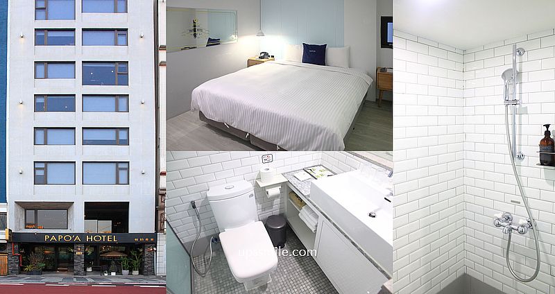 【高雄住宿】帕鉑舍旅PAPO’A HOTEL，高雄火車站旁設計旅店，高雄平價住宿，高雄火車站住宿推薦 @嘿!部落!