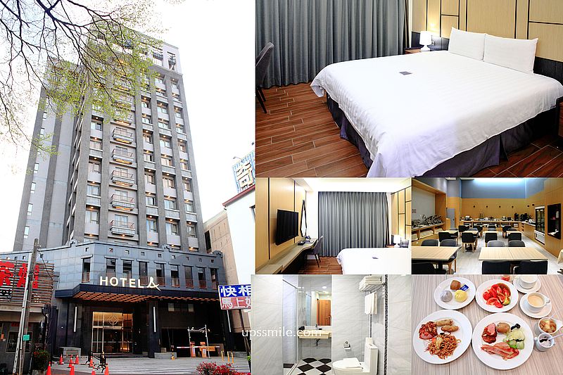 【台南住宿】Hotel A聖禾大飯店，樓下是台南小西門圓環，台南中西區美食林立，走路可到海安路、國華街與保安路美食、台南市立美術館，台南平價飯店推薦 @嘿!部落!