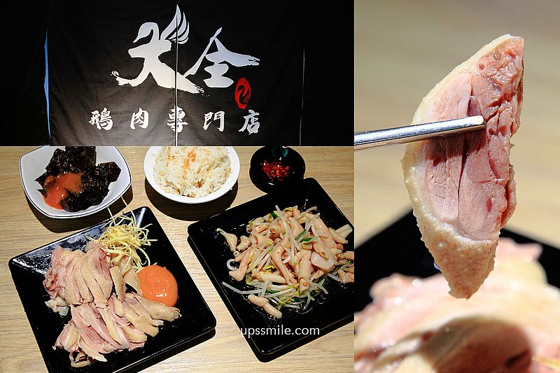 即時熱門文章：【南京三民站美食】大全鵝肉專門店，台北好吃鵝肉推薦，台北30年老字號鵝肉專賣店，食尚玩家推薦台北鵝肉，松山區美食