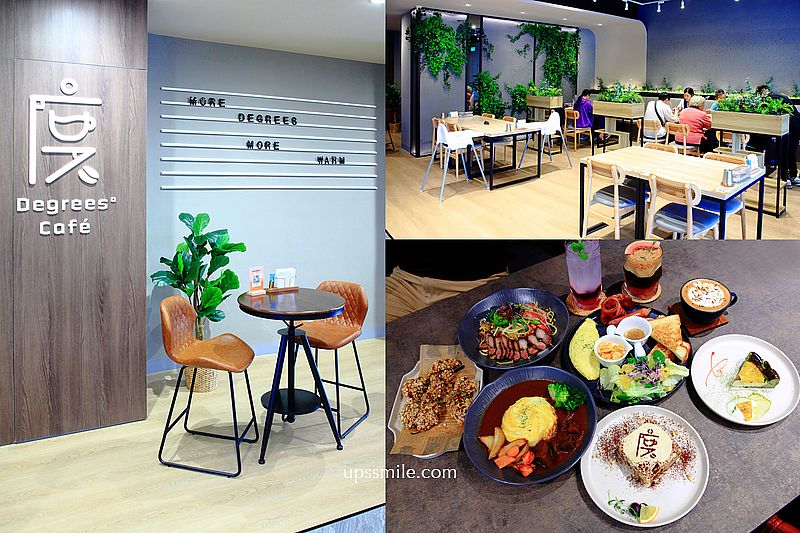 【桃園平鎮美食】Degrees° café 度°，平鎮早午餐咖啡廳，桃園網美咖啡廳，平鎮咖啡廳推薦，中壢早午餐咖啡廳，桃園植栽森林系餐廳，平鎮不限時咖啡廳
