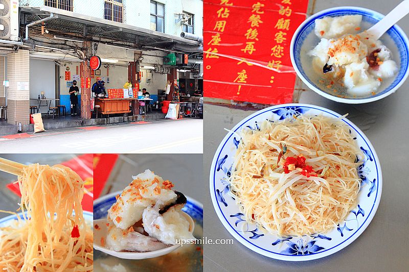 【三重美食】朱記花枝羹，隱身騎樓三重50幾年老店，只賣炒米粉與花枝羹2樣，三重在地人直接點一套上桌，三重小吃，台北花枝羹推薦，捷運台北橋站美食 @嘿!部落!