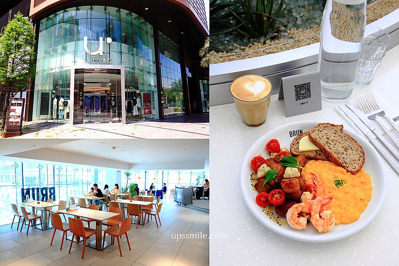 BRUN不然ATT店，台北超人氣早午餐插旗信義ATT，複合式購物空間UR LIVING攜手打造城市秘境餐廳，一早8點半就能吃信義區全天候早午餐，台北網美餐廳，捷運世貿101站美食 @嘿!部落!