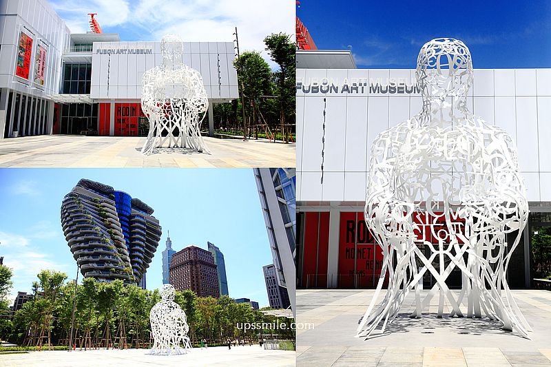【台北景點】富邦美術館，世界級新地標，普立茲克建築大師在台首作，開幕雙展，一次飽覽羅丹、常玉之美，台北信義區美術館，富邦美術館建築師，台北網美打卡景點，富邦美術館票價 @嘿!部落!
