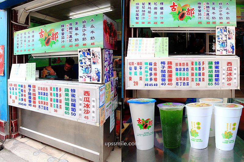 即時熱門文章：【二林美食】古都木瓜牛奶，彰化二林飲料店，大胃王千千推薦飲料，彰化手搖飲料，彰化必喝，附二林古都木瓜牛奶菜單