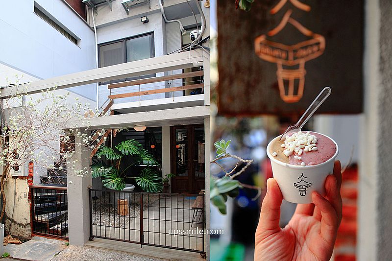 【台中西區美食】仌菓Gelato，台中義式冰淇淋一杯130元，台中義式冰淇淋專賣店，每日限量口味推出，西區老宅義式冰淇淋店，台中義式冰淇淋推薦 @嘿!部落!