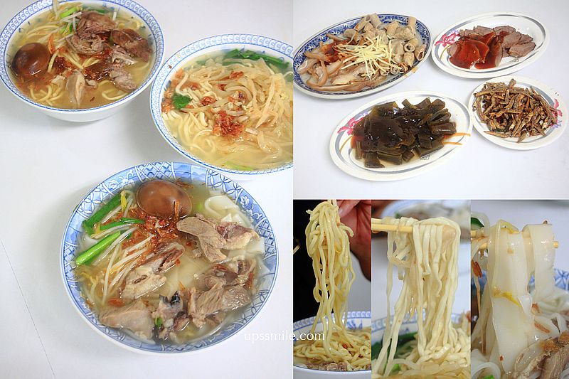 【苗栗美食】金榜麵館、賴新魁麵館，三義客家粄條麵店超人氣，金榜麵館招牌豬頭肉麵，苗栗粄條，金榜麵館菜單 @嘿!部落!