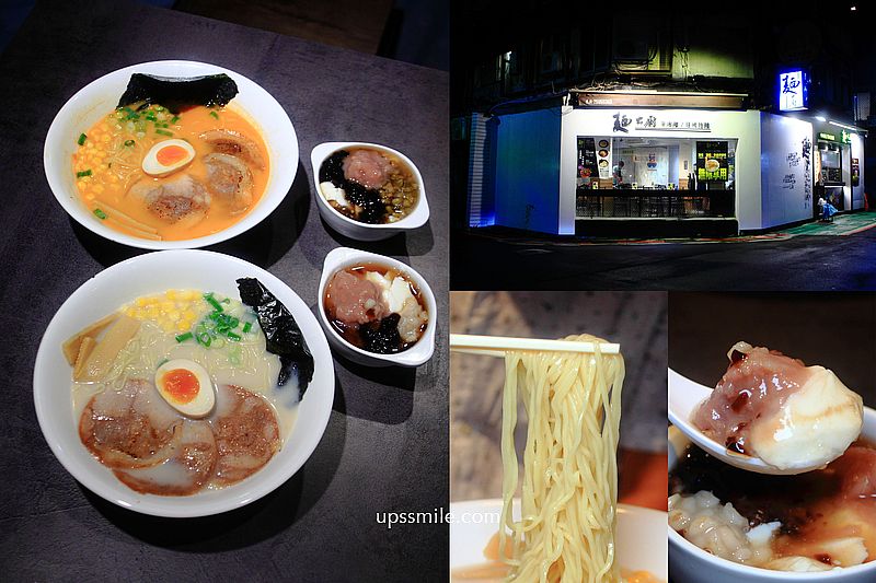 【台北東區】麵大廚延吉店，被麵店耽誤的豆花店，只要120元6種配料豆花吃到飽，台北小資族必吃，捷運國父紀念館站麵店，台北東區美食
