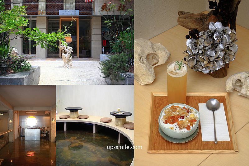 【台北美食】MUSHIN NOSHIN無心之心2.0，台北東區絕美茶飲餐酒館，貴婦網美甜品美妍桃膠燉奶，台北茶屋，台北下午茶推薦，捷運忠孝敦化站茶空間