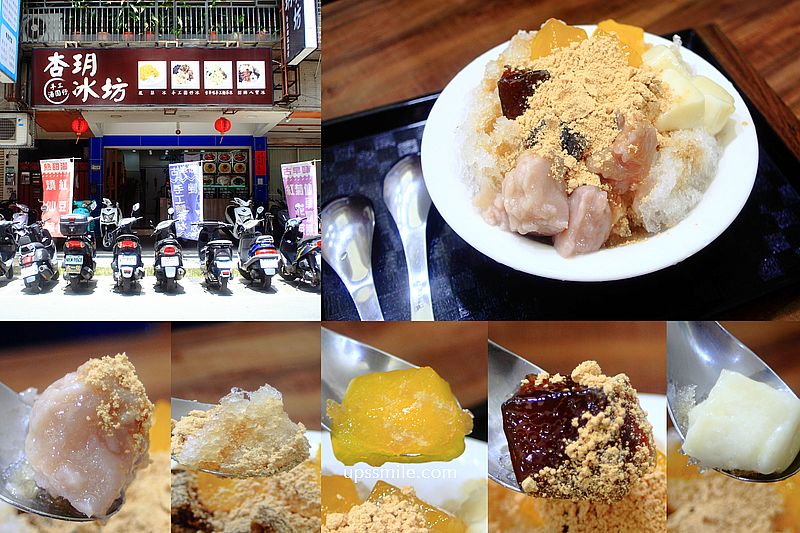 【萬華冰店】杏玥冰坊，萬華古早味手工麵茶冰，台北粉粿冰必吃，萬華古早味冰，季節限定草莓布丁牛奶冰 @嘿!部落!