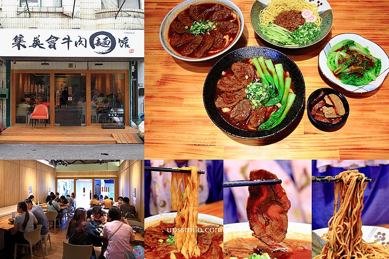 【中壢美食】集英會牛肉麵館中原店，飲料冰淇淋自助吧吃到飽，中原夜市美食，桃園牛肉麵專賣店，中壢牛肉麵超人氣，食尚玩家推薦必吃牛肉麵