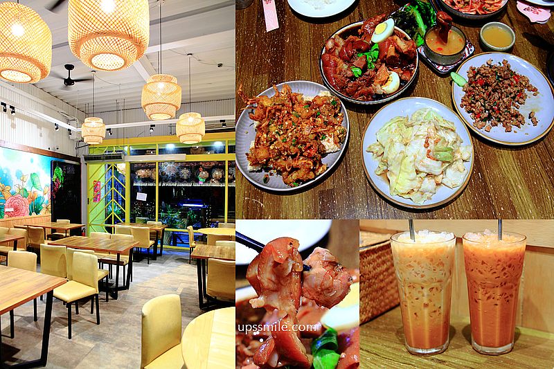 【新竹美食】泰銷魂竹北嘉政店，竹北道地傳統泰式料理餐廳，食尚玩家推薦新竹泰式料理，竹北泰式料理，沛傑羽球會館美食 @嘿!部落!