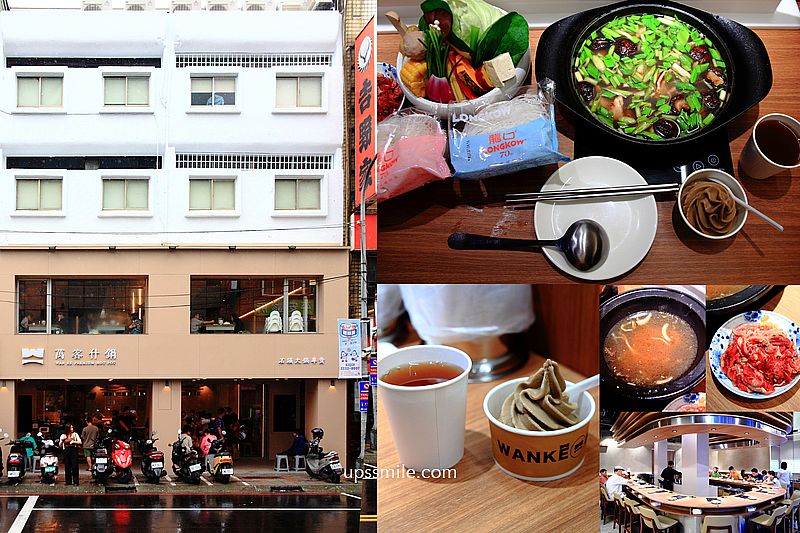 【中永和美食】萬客什鍋永和店，台中超人氣台式火鍋插旗永和，必點魷魚螺肉蒜爆炒Q彈松阪豬鍋、石頭鍋爆炒極上板腱牛，飲料冰淇淋無限吃到飽，營業到凌晨5點，永和火鍋必吃，台北宵夜，萬客什鍋菜單 @嘿!部落!