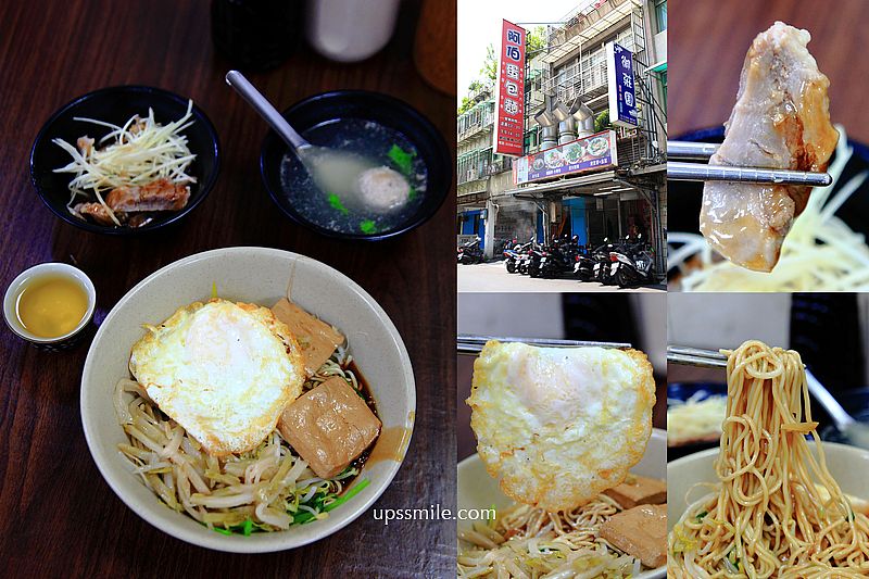 【萬華美食】阿伯蛋包麵，凌晨三點半開賣萬華早午餐，60年萬華麵店，萬華麵店，台北宵夜美食 @嘿!部落!