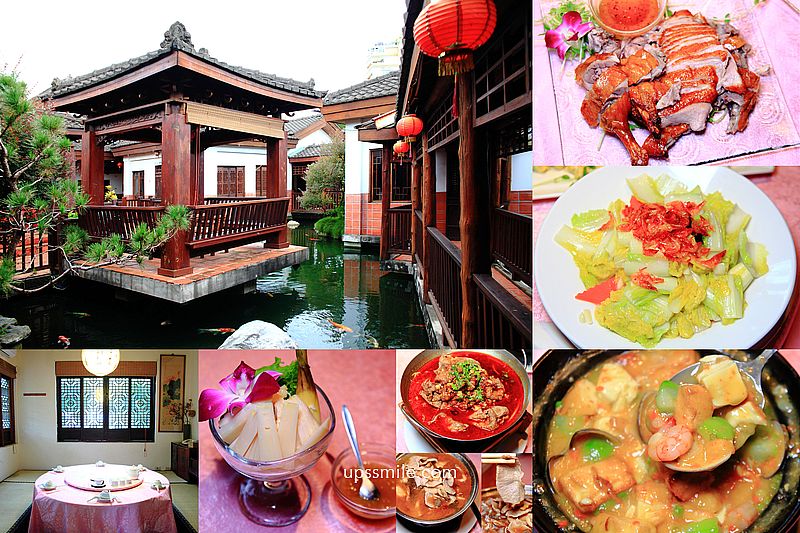 【嘉義景點】東園軒園林餐廳，嘉義中國風宮廷風庭院景觀餐廳，小孩餵魚，台版小蘇杭，嘉義中式料理餐廳，嘉義景觀餐廳推薦 @嘿!部落!