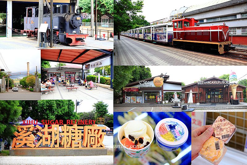 【彰化溪湖景點】彰化溪湖糖廠，五分車小火車兜風體驗、北海道彩虹霜淇淋、唱片行千層酥、台糖冰品，彰化糖觀光園區，彰化景點推薦 @嘿!部落!