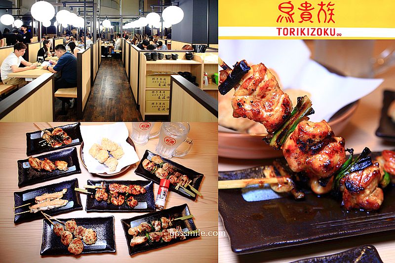 鳥貴族Torikizoku 新光三越台北南西店，均一價2串100元，日本連鎖平價居酒屋品牌，台北烤雞腿肉串必吃，台北燒烤居酒屋，台北居酒屋推薦，捷運中山站燒烤推薦，新光三越台北南西店美食 @嘿!部落!