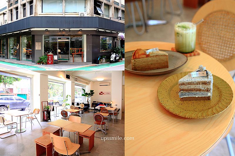 青菓 chinguo cafe，捷運松江南京站甜點咖啡廳，神等級好吃伯爵千層蛋糕與戚風蛋糕，平日不限時咖啡廳，客製化甜點，台北咖啡廳 @嘿!部落!