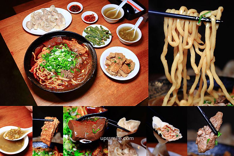 【東門站永康街美食】韓記老虎麵食館金華店，招牌麻辣燙拉麵，綠豆湯喝到飽，邰智源推薦台北必吃三碗麵，捷運東門站美食，台北麻辣燙推薦 @嘿!部落!