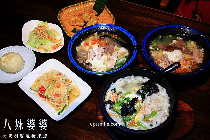 【桃園龍岡美食】八妹婆婆，龍岡最美米干店，復古英倫風米干餐廳，桃園平鎮美食推薦 @嘿!部落!