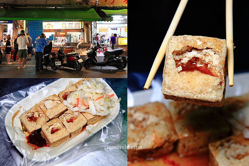 脆皮臭大王，土城延吉街美食，炸到外酥皮內軟爆汁臭豆腐，土城最強臭豆腐，還沒營業就大排長龍 @嘿!部落!