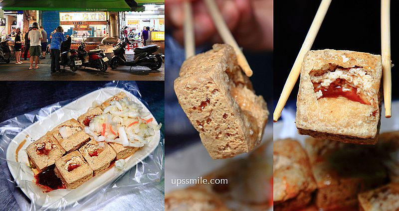 脆皮臭大王，土城延吉街美食，炸到外酥皮內軟爆汁臭豆腐，土城最強臭豆腐，還沒營業就大排長龍 @嘿!部落!