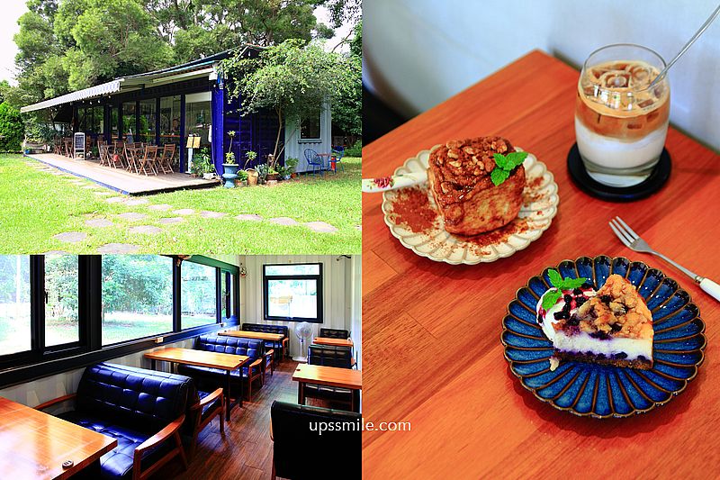 江南咖啡JN CAFE，林口竹林山觀音寺旁秘境森林系貨櫃屋咖啡廳，林口景觀咖啡廳，林口自家烘焙咖啡廳，林口咖啡廳推薦 @嘿!部落!