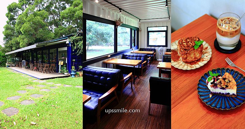 江南咖啡JN CAFE，林口竹林山觀音寺旁秘境森林系貨櫃屋咖啡廳，林口景觀咖啡廳，林口自家烘焙咖啡廳，林口咖啡廳推薦 @嘿!部落!