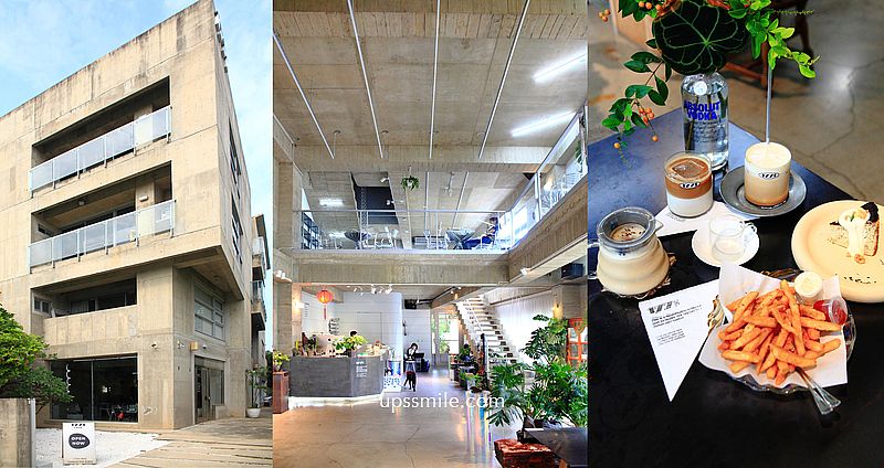 1771 Studio 郊區大園清水模咖啡廳，神等級好吃巴斯克蛋糕與咖啡，80坪樓中樓挑高空間，桃園大園網美咖啡廳，大園咖啡廳 @嘿!部落!