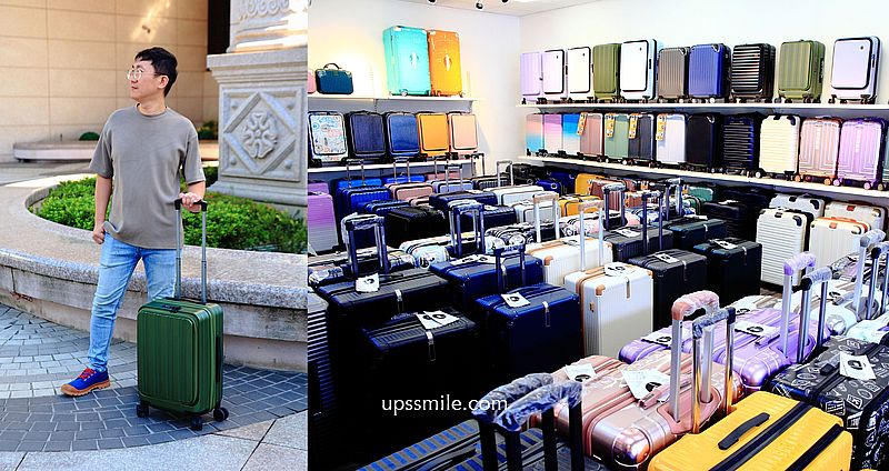 黑箱作業行李箱專賣店中和店，提供一年保固、十年保修行李箱，前開式行李箱20吋、網紅胖胖箱、雙開式行李箱輕鬆挑，中和行李箱維修 @嘿!部落!
