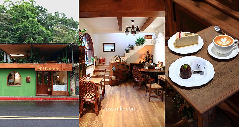 MU P&acirc;tisserie沐林甜點烘焙坊，台北文山區秘境鄉村風歐風甜點店，彷彿置身法國街道，必吃阿飄可麗露、千層蛋糕，木柵甜點，木柵網美咖啡廳，台北森林系咖啡廳 @嘿!部落!