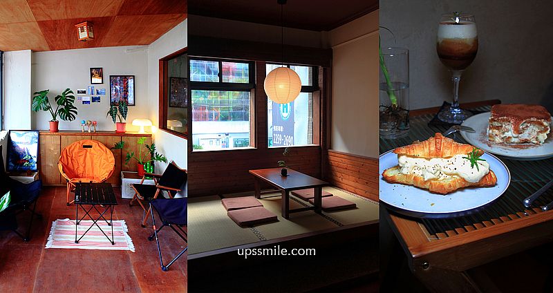 蚓珈琲 mimizu coffeeshop，捷運江子翠站二樓老宅咖啡廳，板橋日式塌塌米咖啡廳，神等級好吃提拉米蘇、日式蛋沙拉可頌，板橋日式咖啡廳 @嘿!部落!