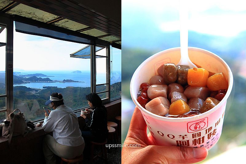 【新北九份美食】阿柑姨芋圓，招牌綜合芋圓冰55元，山海景芋圓，60年老店九份排隊美食，九份芋圓必吃 @嘿!部落!