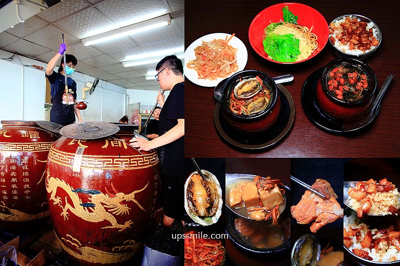 即時熱門文章：【新埔美食】甕中甕炭火煨湯，古法炭火煨12小時30種瓦罐煲湯，裕民街美食推薦，老闆就是專業月嫂，食尚玩家推薦板橋美食，板橋好喝雞湯推薦