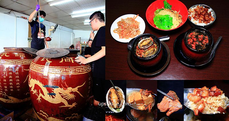 【新埔美食】甕中甕炭火煨湯，古法炭火煨12小時30種瓦罐煲湯，裕民街美食推薦，老闆就是專業月嫂，食尚玩家推薦板橋美食，板橋好喝雞湯推薦 @嘿!部落!