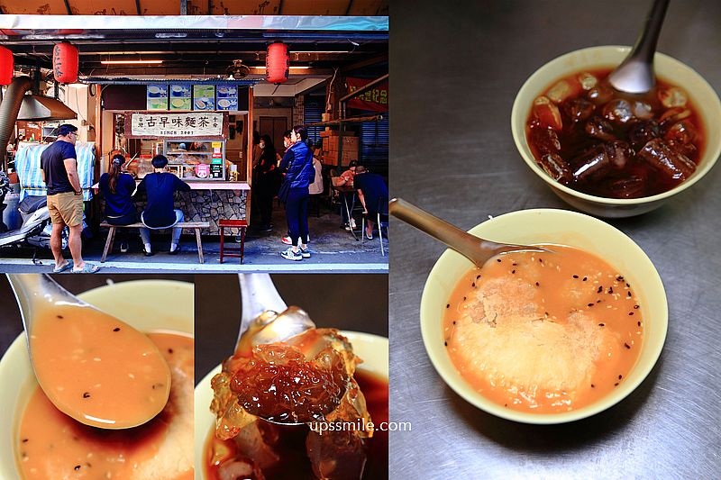 【板橋美食】阿賢古早味麵茶，必點傳統麵茶碰餅、太白粉冰，原平溪古早味麵茶傳統麵茶碰餅，新北麵茶，捷運新埔站古早味甜品 @嘿!部落!