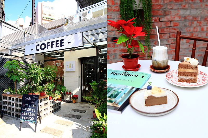即時熱門文章：Seiki Cafe 桃園巨蛋旁甜點咖啡廳，桃園紅磚老宅咖啡廳，桃園客製化甜點，桃園戚風蛋糕推薦，桃園龜山下午茶