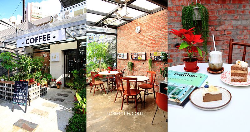 Seiki Cafe 桃園巨蛋旁甜點咖啡廳，桃園紅磚老宅咖啡廳，桃園客製化甜點，桃園戚風蛋糕推薦，桃園龜山下午茶 @嘿!部落!