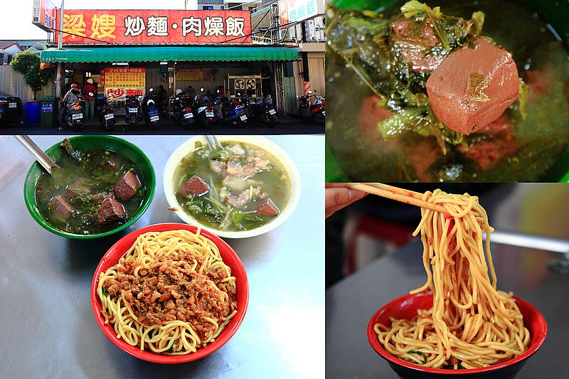 梁嫂炒麵肉燥飯太原店，在地老饕必吃，台中炒麵推薦，台中老字號傳統中式早餐，必吃炒麵配酸菜豬血湯，台中北屯區炒麵 @嘿!部落!