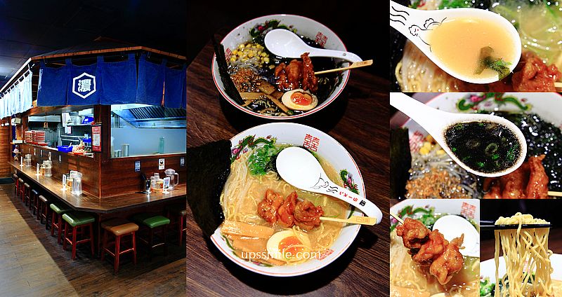 麵屋濃林口長庚店，歷經135天研發職人麵條，每日熬煮14小時白湯，可免費加麵一次，搭配雞唐揚串燒，近林口長庚醫院美食，林口長庚拉麵 @嘿!部落!