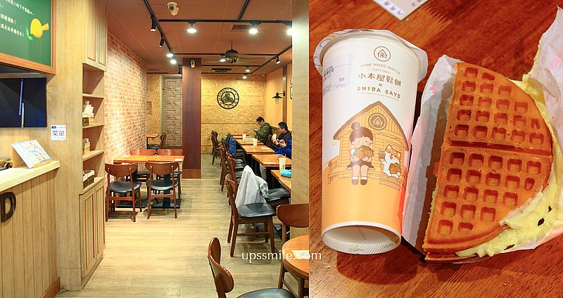 小木屋鬆餅台北錦州店，堪稱平價鬆餅界霸主，捷運中山國中站美食，台北神等級好吃日式鬆餅，小木屋鬆餅菜單 @嘿!部落!