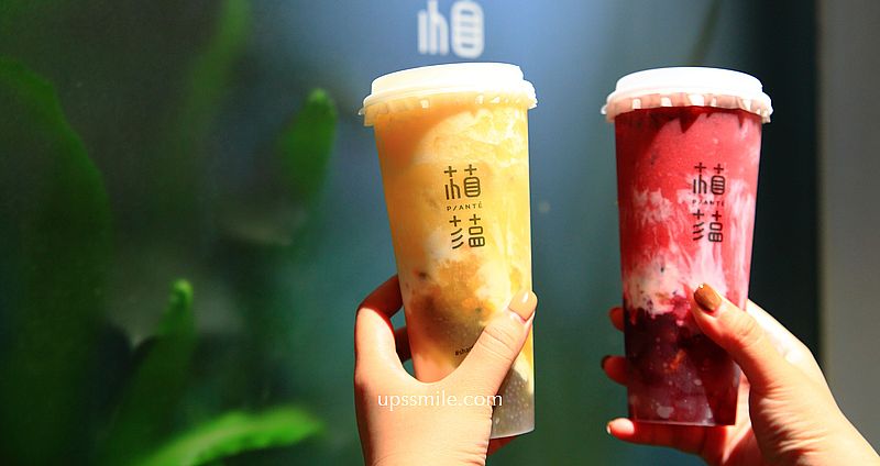 植蘊Plant&eacute;北車概念店輕食飲專賣，與營養師攜手設計輕食飲，選用履歷水果與台灣茶，獻上用喝的營養輕食，台北手搖飲料推薦 @嘿!部落!
