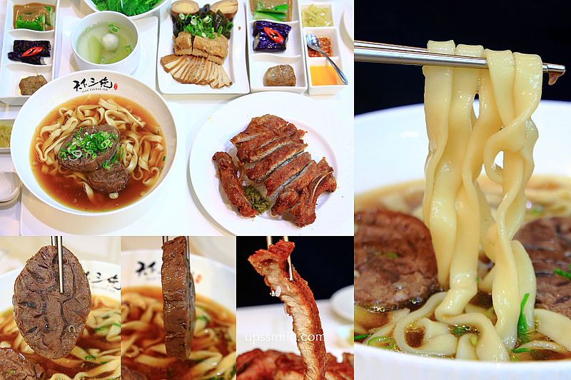 天下三絕麵食館，網路號稱牛肉麵界勞斯萊斯，米其林必比登推介牛肉麵，捷運忠孝復興站美食，米其林牛肉麵，台北東區美食，500盤餐廳牛肉麵，外國觀光客必吃台北美食 @嘿!部落!