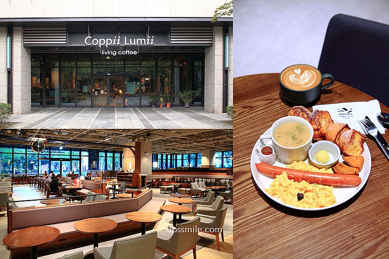 【板橋早午餐】Coppii Lumii living coffee 冉冉生活新板，板橋不限時咖啡廳，提供Wi-Fi插電服務，板橋超寬敞聚會餐廳，附冉冉生活菜單，捷運新埔站早午餐咖啡廳 @嘿!部落!