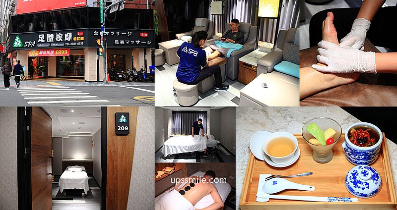 森SPA足體養生館松江館，台北腳底按摩推薦，經絡指壓、黑玉熱石精油舒壓，附森心靈雞湯系列，華山1914文化創意產業園區，捷運忠孝新生站玩法，逛累了來趟腳底按摩身心靈放鬆森旅，外國觀光客必去台北景點，捷運忠孝新生站SPA推薦