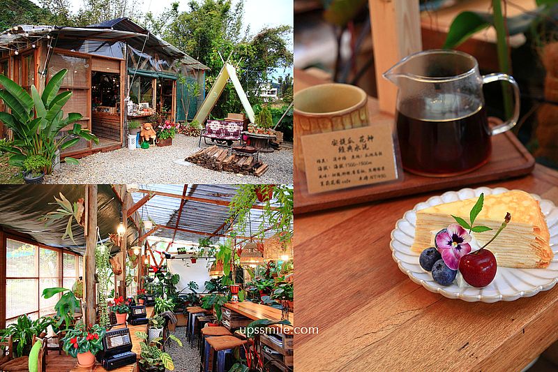 茉莉花園caf&rsquo;e，桃園龍潭森林系花園秘境植栽咖啡廳，近三坑老街自家烘焙咖啡廳，世外桃源秘境咖啡廳，鹿角蕨，桃園植栽咖啡廳，桃園龍潭寵物友善咖啡廳 @嘿!部落!