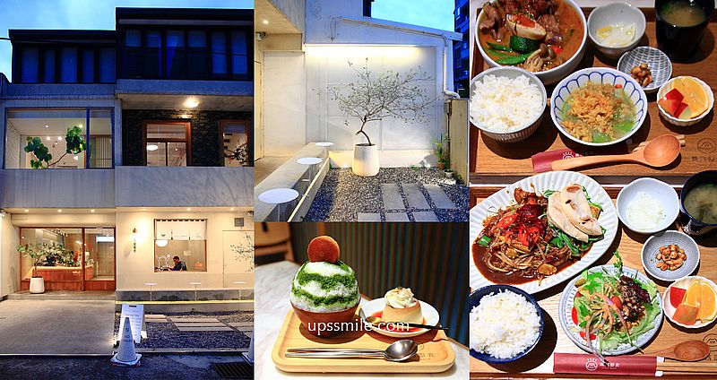 【新竹美食】皿富器食minfood，新竹巨城旁日式定食x日系刨冰，有小山園區抹茶刨冰，新竹網美餐廳，新竹排隊美食聚會餐廳 @嘿!部落!