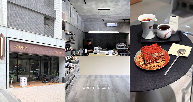 【桃園咖啡】SIDRA COFFEE ROASTER栖爪咖啡豆調研所，桃園自家烘焙咖啡廳，多達15種以上精品咖啡豆，近風禾公園咖啡廳 @嘿!部落!