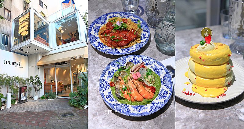 【台中西屯美食】Jin Her今鶴義式餐酒館逢甲店，台中純白貨櫃森林系網美餐廳，神等級好吃舒芙蕾、義大利麵，台中早午餐，台中美食約會餐廳 @嘿!部落!